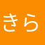 きらら夢紀行