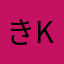 きりぃ KIOS