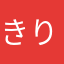 きりたんたん