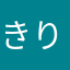 きりみs2