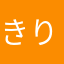 きりん０７５