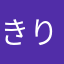 きりんＲ