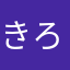 きろろろんろん