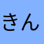 きんごまむぎちゃ