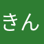 きんじゃらんひ