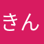 きんちゃん's