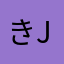 きjwんsk