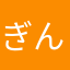 ぎんいろ教宗教者