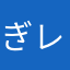 ぎレビューを送信