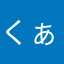 くぁｗせｄｒｆｔｇｙふじｋ