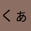 くぁwせdrdtfyぐひじょkpl