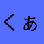 くぁwせdrftgおふじこlp
