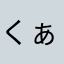 くぁwせftgひkぐcfjchんch
