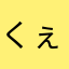 くぇｒちゅいおｐ＠
