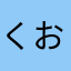くおりてぃしーずん