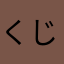 くじらのママ