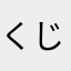 くじら提督