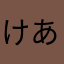 けあみんch