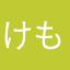 けもののフレンズ