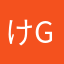 けー gg