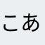 こああっkxkd
