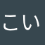 こいききききんぐ
