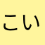 こいちろ888