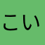 こいぴょん