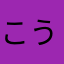 こうききききききき