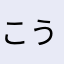 こうきちライダー