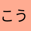 こうけいゲームズ
