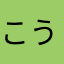 こうすけ&ひろと