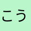 こうたろうパパFE