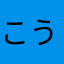 こうたん564