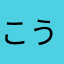 こうちゃんpiano