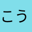こうべっこ☆