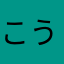 こうやのしらばかま