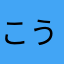 こうシティ