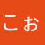こぉちゃんまま