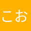 こお476