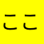 ここぞのわたちょ