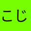 こじかのバンビ