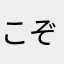 こぞうまる