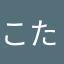 こたいちご