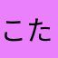 こたつ