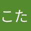 こたにビンビン
