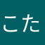 こたまままままま