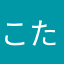 こたやんやんやん