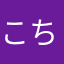こちゃlow