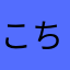 こちら岡崎